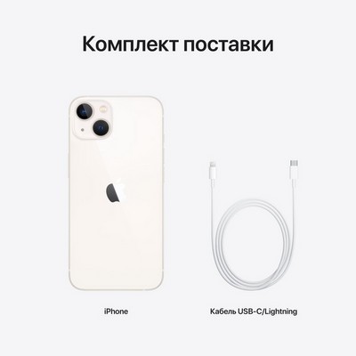 Смартфон Apple iPhone 13 256 ГБ, «сияющая звезда» EU - фото 20131