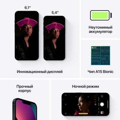 Смартфон Apple iPhone 13 512 ГБ, «тёмная ночь» - фото 20228 Смартфон Apple iPhone 13 512 ГБ, «тёмная ночь» - фото 20228