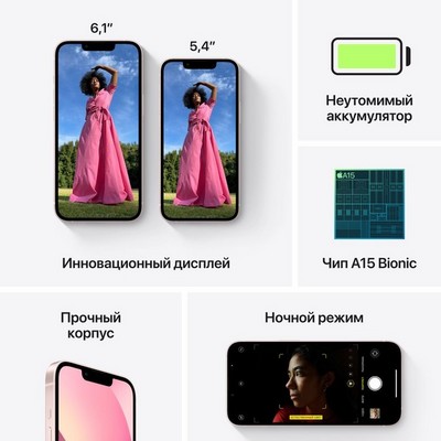 Смартфон Apple iPhone 13 256 ГБ, розовый EU - фото 20310