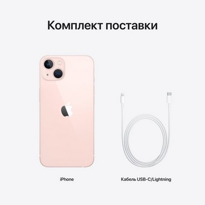 Смартфон Apple iPhone 13 256 ГБ, розовый EU - фото 20311
