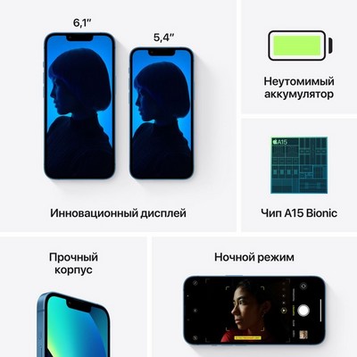 Смартфон Apple iPhone 13 256 ГБ, синий EU - фото 20328