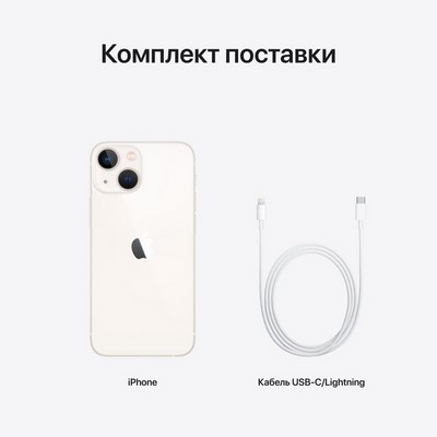 Смартфон Apple iPhone 13 mini 256 ГБ, «сияющая звезда» EU - фото 20467
