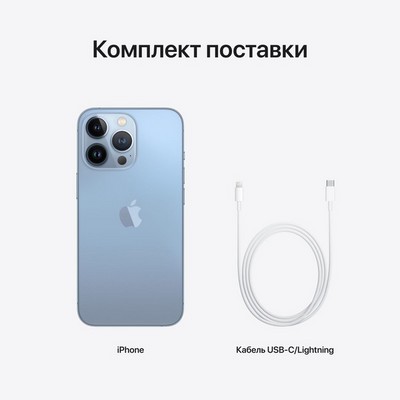 Смартфон Apple iPhone 13 Pro 256 ГБ, «небесно-голубой» - фото 20733