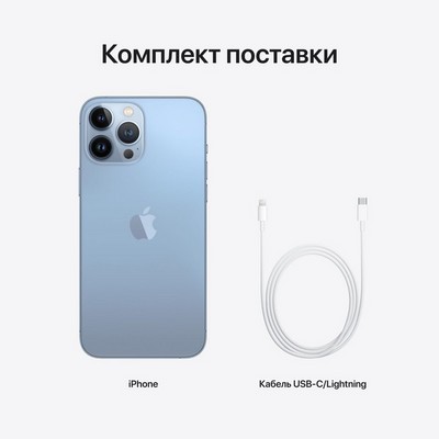 Смартфон Apple iPhone 13 Pro Max 128 ГБ, «небесно-голубой» - фото 21027 Смартфон Apple iPhone 13 Pro Max 128 ГБ, «небесно-голубой» - фото 21027