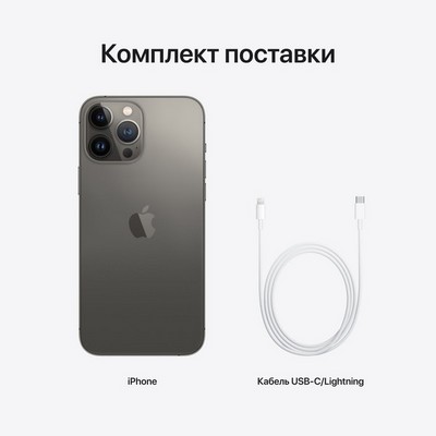 Смартфон Apple iPhone 13 Pro Max 512 ГБ, графитовый RU - фото 21167