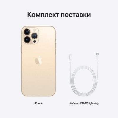 Смартфон Apple iPhone 13 Pro Max 256 ГБ, золотой EU - фото 21223