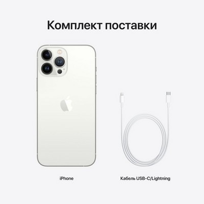 Смартфон Apple iPhone 13 Pro Max 256 ГБ, серебристый EU - фото 21307