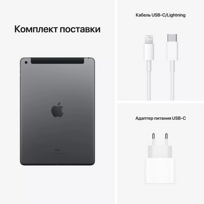 Планшет Apple iPad (2021) 64Gb Wi-Fi + Cellular, серый космос RU - фото 21636