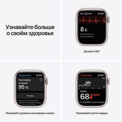 Умные часы Apple Watch Series 7 GPS, 41 мм, алюминий цвета «сияющая звезда», спортивный ремешок цвета «сияющая звезда» MKMY3RU - фото 22234
