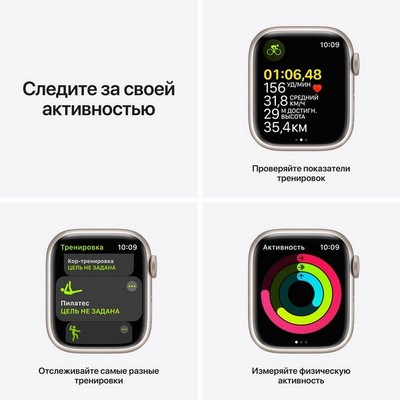 Умные часы Apple Watch Series 7 GPS, 41 мм, алюминий цвета «сияющая звезда», спортивный ремешок цвета «сияющая звезда» MKMY3RU - фото 22235