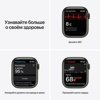 Умные часы Apple Watch Series 7 GPS, 41 мм, алюминий зелёного цвета, спортивный ремешок цвета «зелёный клевер» MKN03RU - фото 22241