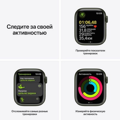 Умные часы Apple Watch Series 7 GPS, 41 мм, алюминий зелёного цвета, спортивный ремешок цвета «зелёный клевер» MKN03RU - фото 22242