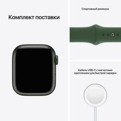 Умные часы Apple Watch Series 7 GPS, 41 мм, алюминий зелёного цвета, спортивный ремешок цвета «зелёный клевер» MKN03RU - фото 22245