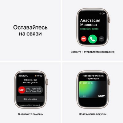 Умные часы Apple Watch Series 7 GPS, 45 мм, алюминий цвета «сияющая звезда», спортивный ремешок цвета «сияющая звезда» MKN63RU - фото 22271
