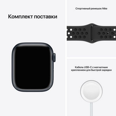 Умные часы Apple Watch Nike Series 7 GPS, 41 мм, алюминий цвета «тёмная ночь», спортивный ремешок Nike цвета «антрацитовый/чёрный» MKN43RU - фото 22370