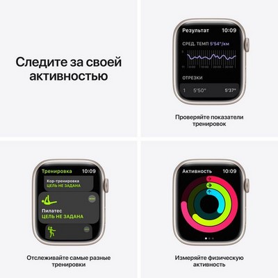 Умные часы Apple Watch Nike Series 7 GPS, 45 мм, алюминий цвета «сияющая звезда», спортивный ремешок Nike цвета «чистая платина/чёрный» MKNA3RU - фото 22388