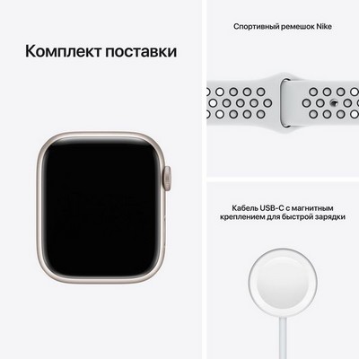 Умные часы Apple Watch Nike Series 7 GPS, 45 мм, алюминий цвета «сияющая звезда», спортивный ремешок Nike цвета «чистая платина/чёрный» MKNA3RU - фото 22391