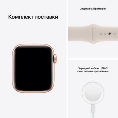 Умные часы Apple Watch SE GPS, 40 мм, алюминий золотого цвета, спортивный ремешок цвета «сияющая звезда» MKQ03 - фото 22474
