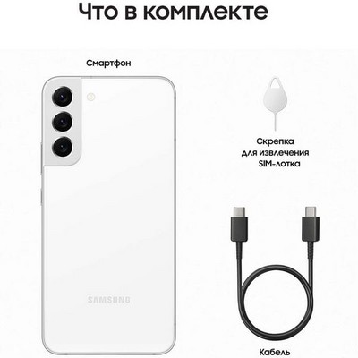 Смартфон Samsung Galaxy S22 Plus (SM-S906B) 8/256 Гб RU, белый фантом - фото 25239