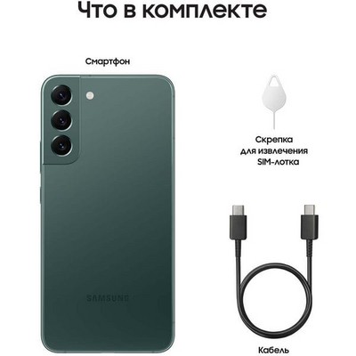 Смартфон Samsung Galaxy S22 Plus (SM-S906B) 8/256 ГБ RU, зеленый - фото 25240