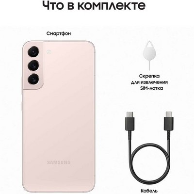 Смартфон Samsung Galaxy S22 Plus (SM-S906) 8/128 ГБ, розовый - фото 25245