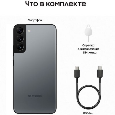Смартфон Samsung Galaxy S22 Plus (SM-S906) 8/256 ГБ, графитовый - фото 26798