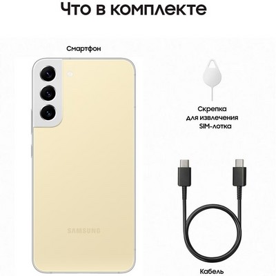 Смартфон Samsung Galaxy S22 Plus (SM-S906B) 8/128 ГБ RU, бежевый - фото 26880