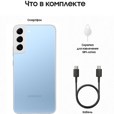 Смартфон Samsung Galaxy S22 Plus (SM-S906) 8/128 ГБ, голубой - фото 26845