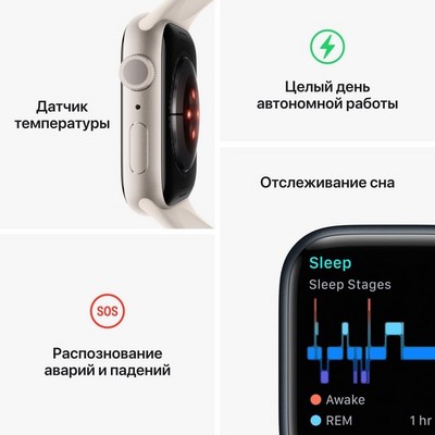 Умные часы Apple Watch Series 8, 45 мм, корпус из алюминия цвета «тёмная ночь» MNP13 - фото 29306
