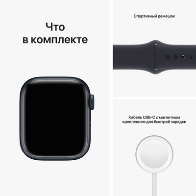Умные часы Apple Watch Series 8, 45 мм, корпус из алюминия цвета «тёмная ночь» MNP13 - фото 29307