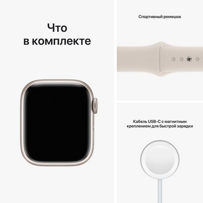 Умные часы Apple Watch Series 8, 41 мм, корпус из алюминия цвета ...