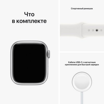 Умные часы Apple Watch Series 8, 45 мм, корпус из алюминия серебристого цвета MP6N3RU - фото 29362