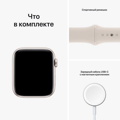 Умные часы Apple Watch SE 2022, 44 мм, корпус из алюминия цвета «сияющая звезда» MNJX3RU - фото 29401