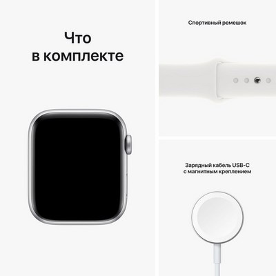 Умные часы Apple Watch SE 2022, 44 мм, корпус из алюминия серебристого цвета MNK23 - фото 29409