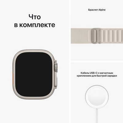 Умные часы Apple Watch Ultra GPS + Cellular, 49 мм, корпус из титана, ремешок Alpine Loop цвета «сияющая звезда» MQEY3RU - фото 29500