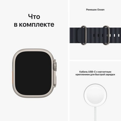 Умные часы Apple Watch Ultra GPS + Cellular, 49 мм, корпус из титана, ремешок Ocean Band цвета «тёмная ночь» MQET3 - фото 29464