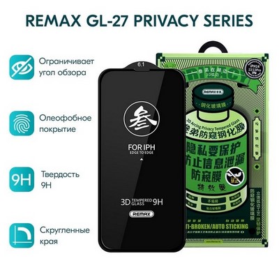 Стекло защитное Remax 3D (GL-27) Антишпион Privacy Series Твердость 9H для iPhone 14/ 13/ 13 Pro 2021 (6.1") 0.3mm Black - фото 29730