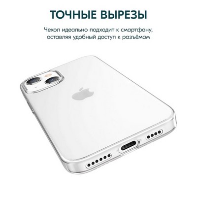Чехол силиконовый Hoco Light Series для iPhone 14 (6.1") тонкий TPU 0,8mm Прозрачный - фото 29757