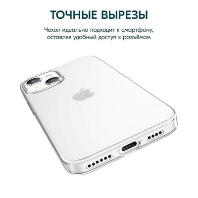 Чехол силиконовый Hoco Light Series для iPhone 14 Plus (6.7") тонкий TPU 0,8mm Прозрачный - фото 29762