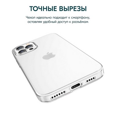 Чехол силиконовый Hoco Light Series для iPhone 14 Pro (6.1") тонкий TPU 0,8mm Прозрачный - фото 29767