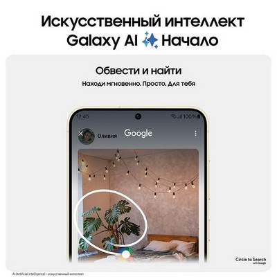 Смартфон Samsung Galaxy S24 8/128 Гб 5G, желтый - фото 37750 Смартфон Samsung Galaxy S24 8/128 Гб 5G, желтый - фото 37750