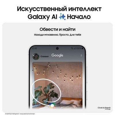 Смартфон Samsung Galaxy S24 8/512 Гб 5G, серый - фото 39743 Смартфон Samsung Galaxy S24 8/512 Гб 5G, серый - фото 39743