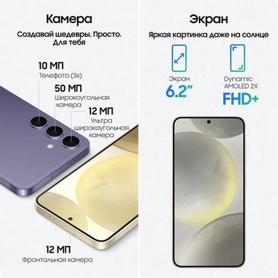 Смартфон Samsung Galaxy S24 8/512 Гб 5G, серый - фото 39745 Смартфон Samsung Galaxy S24 8/512 Гб 5G, серый - фото 39745