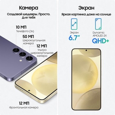 Смартфон Samsung Galaxy S24 Plus 12/512 Гб 5G, желтый - фото 37815