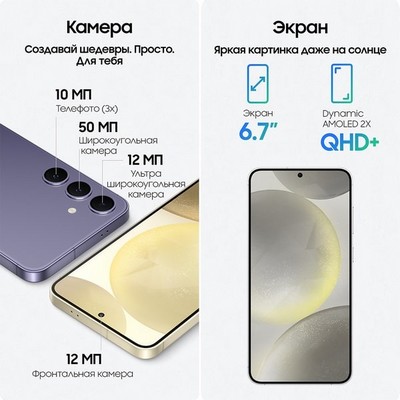 Смартфон Samsung Galaxy S24 Plus 12/512 Гб 5G, серый - фото 37852