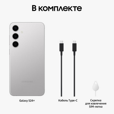 Смартфон Samsung Galaxy S24 Plus 12/512 Гб 5G, серый - фото 37855
