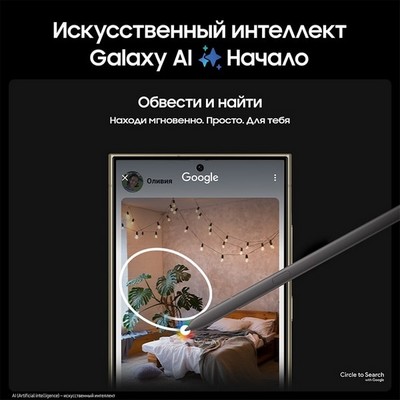 Смартфон Samsung Galaxy S24 Ultra 12/256 Гб 5G, желтый - фото 37864