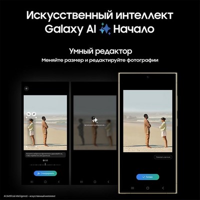 Смартфон Samsung Galaxy S24 Ultra 12/256 Гб 5G, желтый - фото 37865