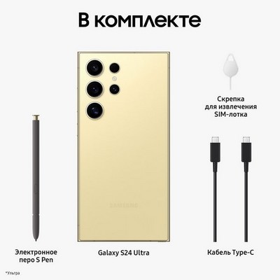 Смартфон Samsung Galaxy S24 Ultra 12/256 Гб 5G, желтый - фото 37869