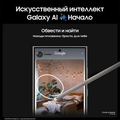 Смартфон Samsung Galaxy S24 Ultra 12/1 Тб 5G, серый - фото 37926 Смартфон Samsung Galaxy S24 Ultra 12/1 Тб 5G, серый - фото 37926